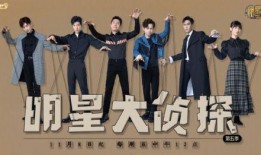 明星大侦探第五季 911视频高清完整版布什,第五季明星大侦探揭秘历史瞬间